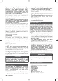 Страница 162