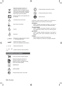 Страница 166