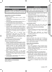 Страница 173