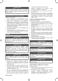 Страница 174