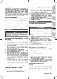 Страница 183