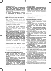 Страница 188