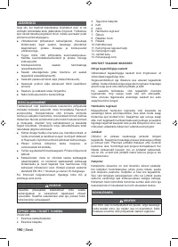 Страница 192