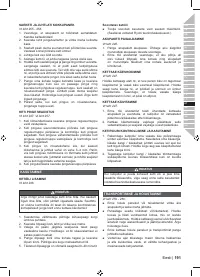 Страница 193