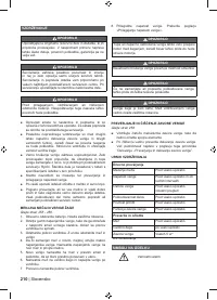 Страница 212