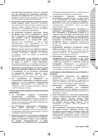 Страница 225