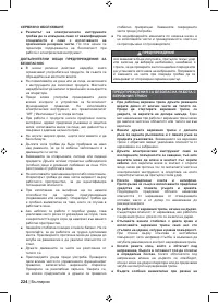 Страница 226