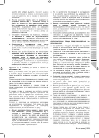 Страница 227
