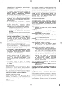 Страница 228