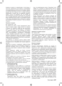 Страница 229