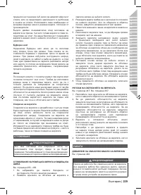 Страница 231