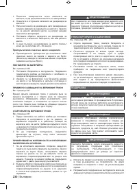 Страница 232