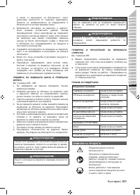 Страница 233