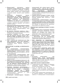Страница 236