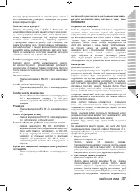 Страница 239