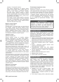 Страница 240