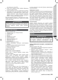 Страница 241