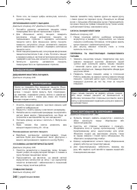 Страница 242