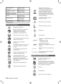 Страница 244