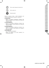 Страница 245