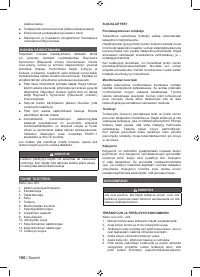 Страница 102