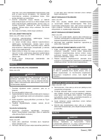 Страница 103