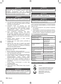 Страница 104