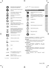 Страница 105