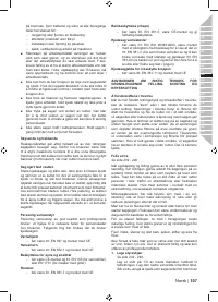 Страница 109