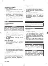 Страница 112