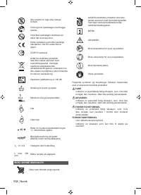 Страница 114
