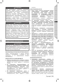 Страница 115