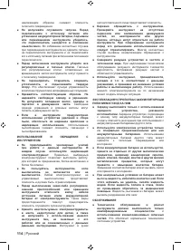 Страница 116