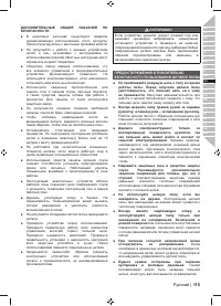 Страница 117