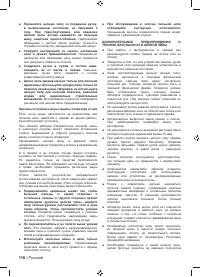 Страница 118