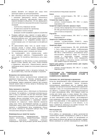 Страница 119