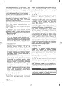 Страница 120