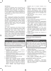 Страница 122