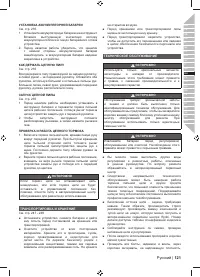 Страница 123