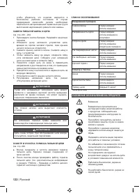 Страница 124