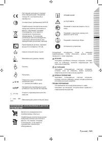 Страница 125