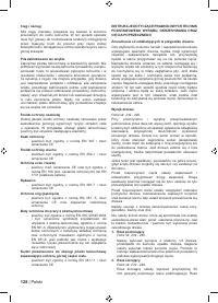 Страница 130