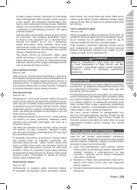 Страница 131