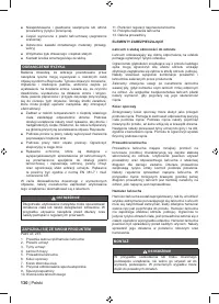 Страница 132