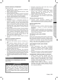 Страница 133