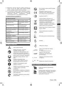 Страница 135