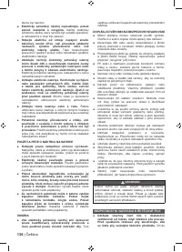 Страница 138