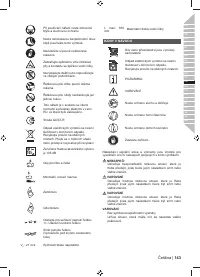 Страница 145