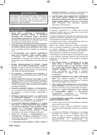 Страница 148