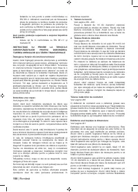 Страница 160